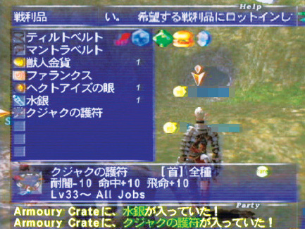 WE ARE VANA'DIEL 官方 Peacock Charm Orb 战原图