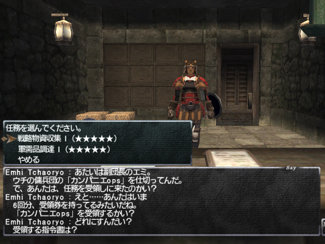 WE ARE VANA'DIEL 官方 Campaign Ops 图