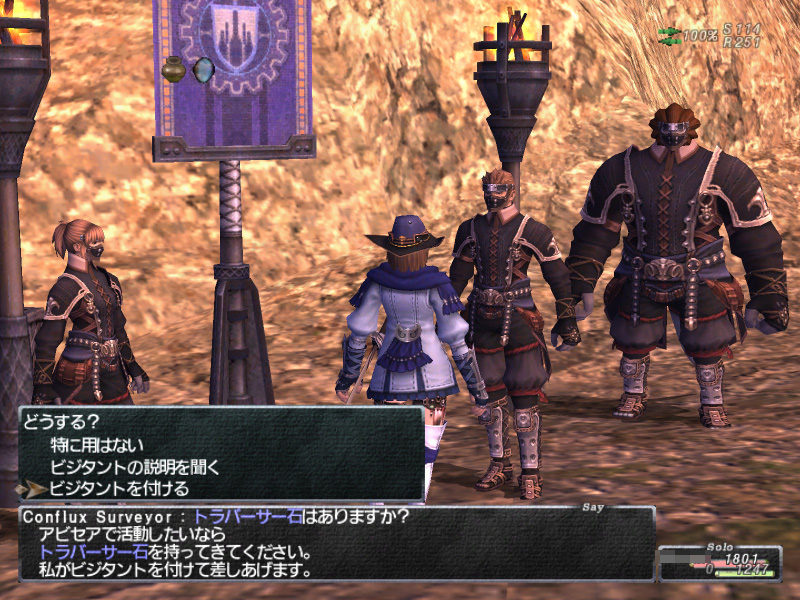WE ARE VANA'DIEL 官方 Vision of Abyssea 配图