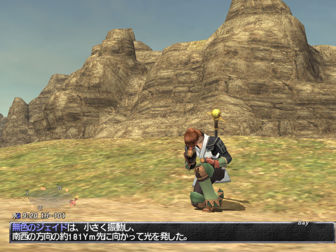 WE ARE VANA'DIEL 官方 Voidwalker 原图