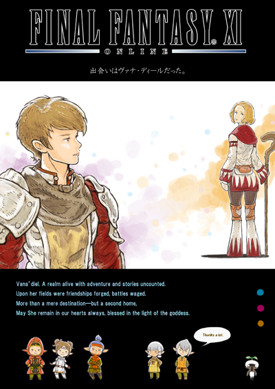 Artwork for The Goddess's Gala (Ito)