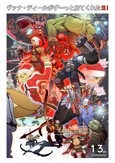 Artwork for The Goddess's Gala (Hagiwara)