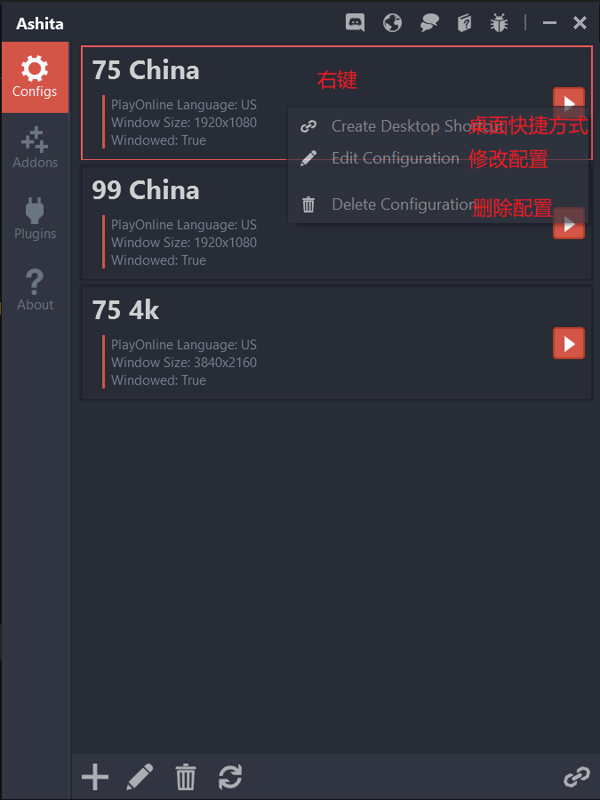 Ashita3 基础设置