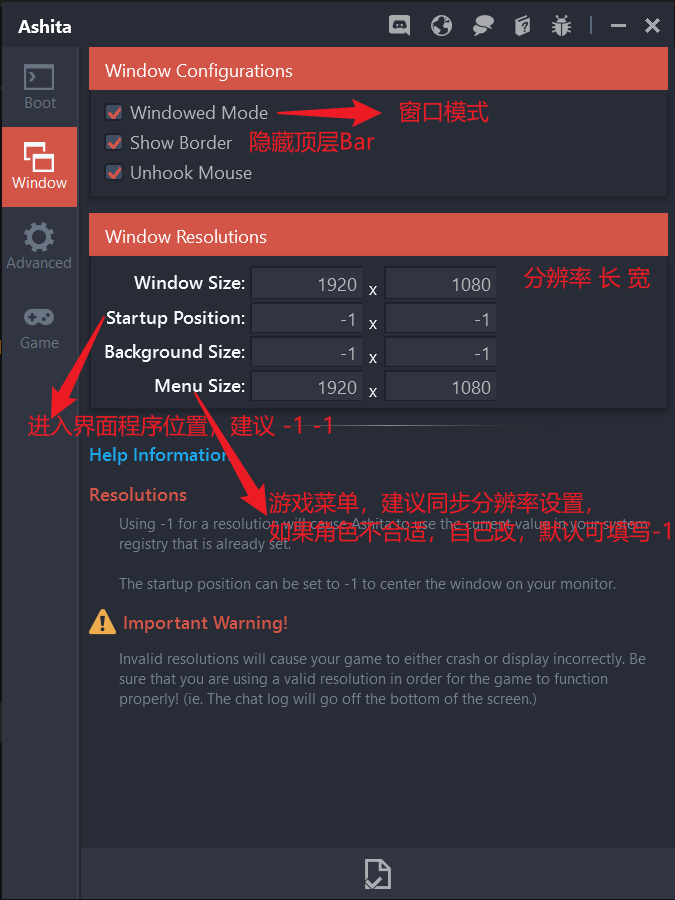 Ashita3 窗口设置