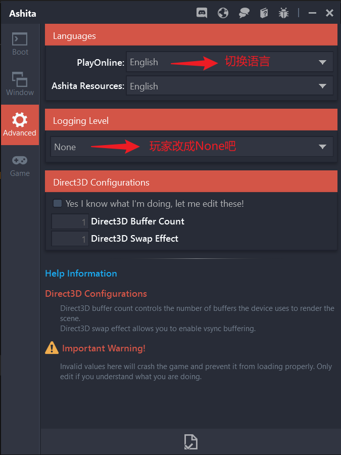 Ashita3 关闭日志