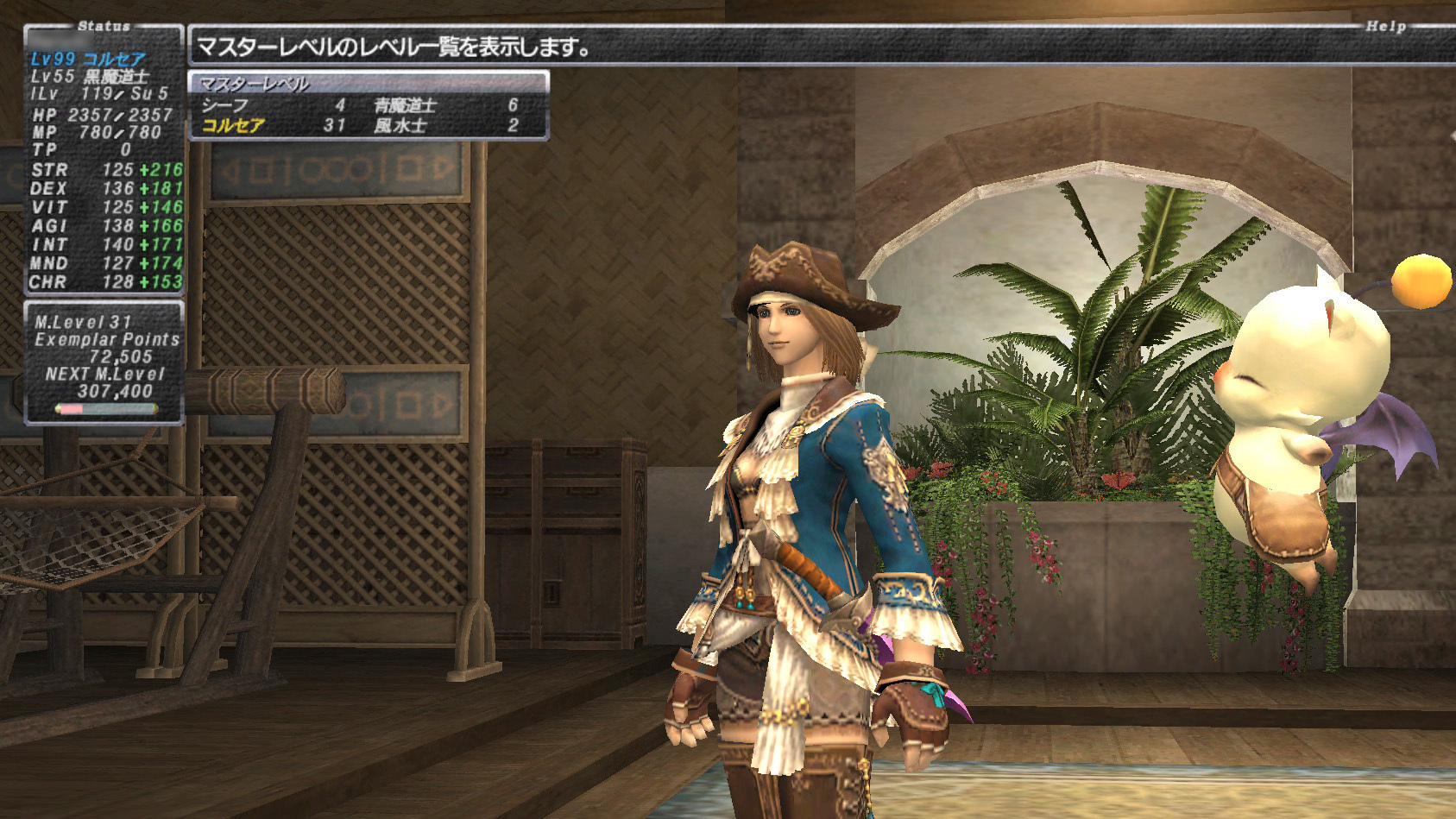 WE ARE VANA'DIEL 官方 Master Levels 图 1