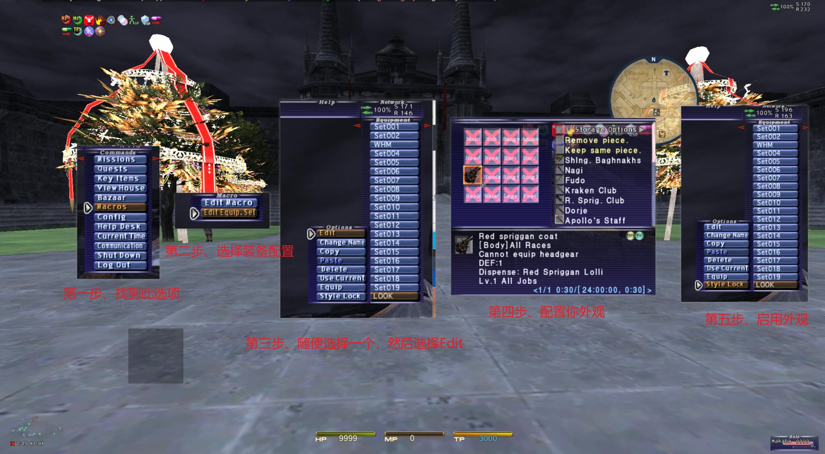 锁定外观示意图