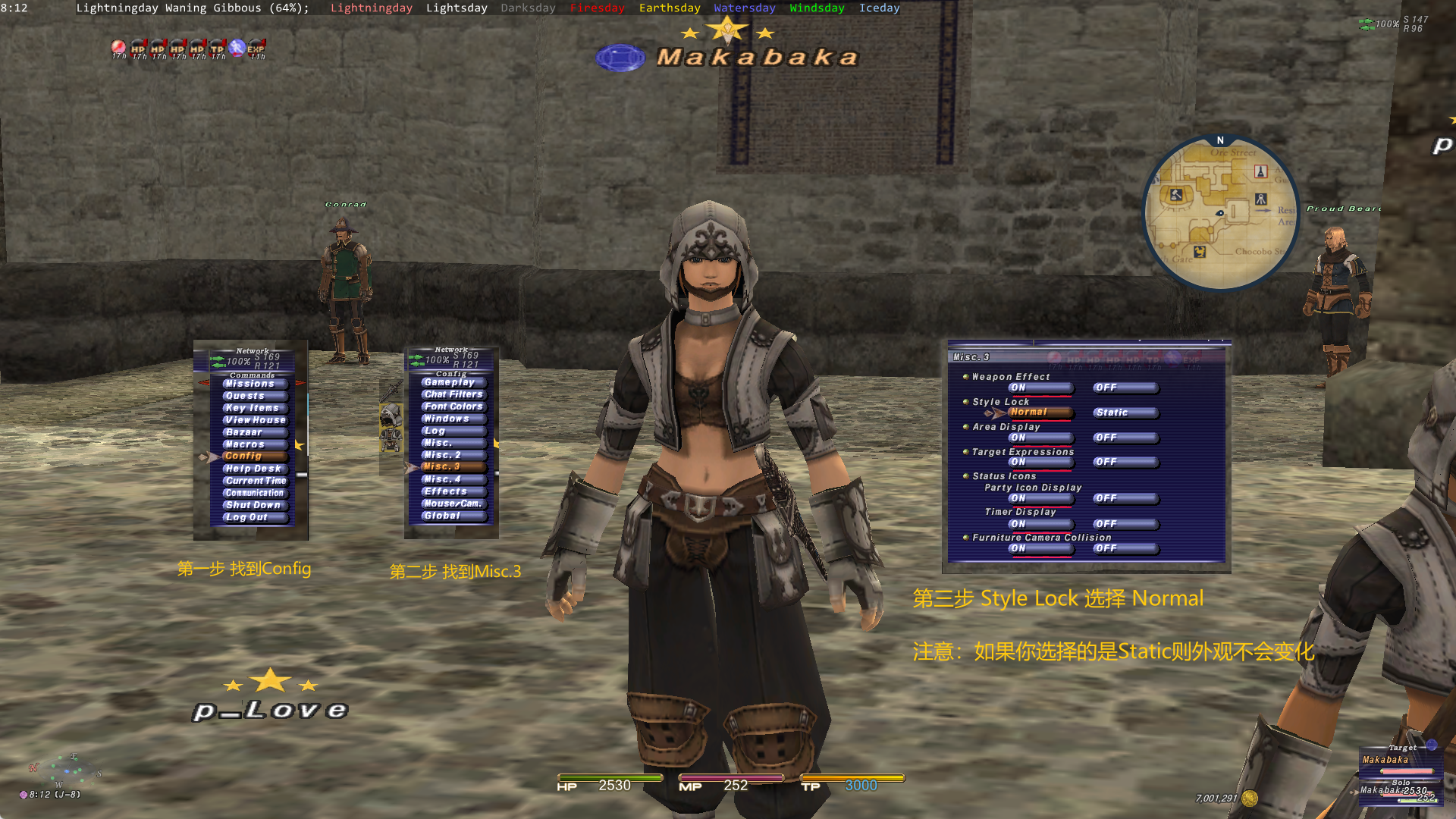 解锁外观示意图